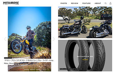 「バイクライフ（とタイヤ）を応援するコミュニティサイト「Moto-Bridge」」の記事ページへ