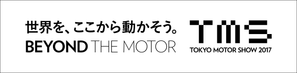 The 45th TOKYO MOTOR SHOW 2017