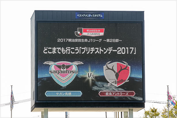 ブリヂストンデー18 開催サッカーj1 サガン鳥栖vs ガンバ大阪戦 マッチスポンサー ニュースリリース 株式会社ブリヂストン