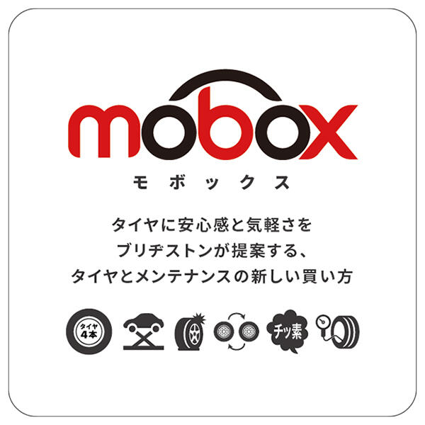 サブスクリプションサービス「Mobox」