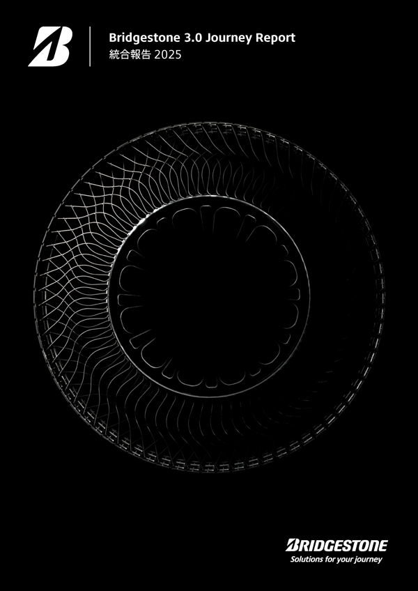 Bridgestone 3.0 Journey Report(統合報告2024)