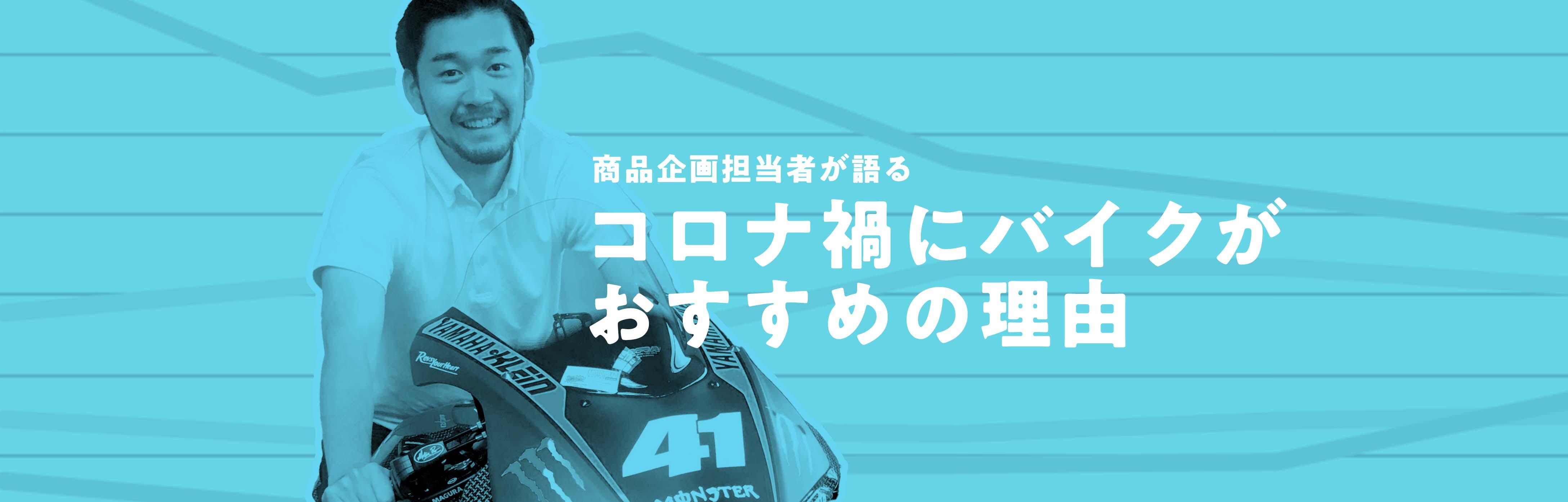 二輪車用タイヤ｜株式会社ブリヂストン