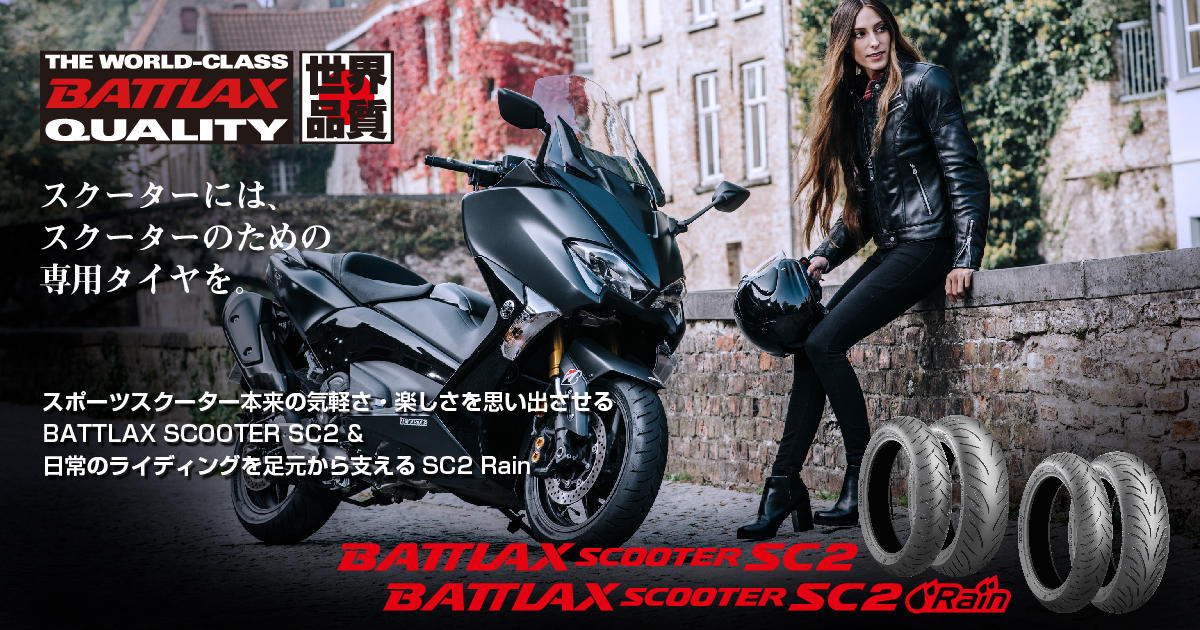 BRIDGESTONE(ブリヂストン) バイク スクーター・ビジネス・ミニバイク BATTLAX SCOOTER SC2 Rain 130/70R16  61S TL リア SCOOTER SC2 Rain